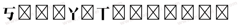 SongYuTi字体转换