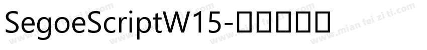 SegoeScriptW15字体转换