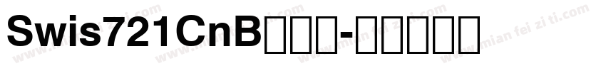 Swis721CnB一粗体字体转换
