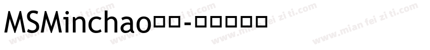 MSMinchao字体字体转换