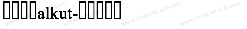 维吾尔，alkut字体转换