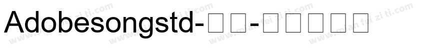 Adobesongstd-常规字体转换