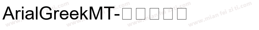 ArialGreekMT字体转换