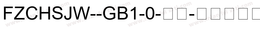 FZCHSJW--GB1-0-常规字体转换