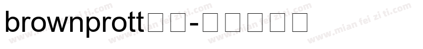 brownprott常规字体转换