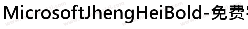 MicrosoftJhengHeiBold字体转换