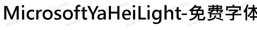 MicrosoftYaHeiLight字体转换