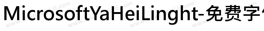 MicrosoftYaHeiLinght字体转换