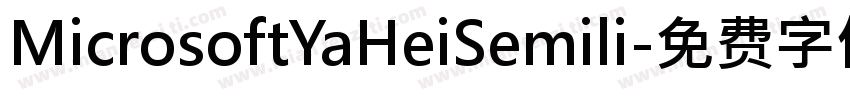 MicrosoftYaHeiSemili字体转换