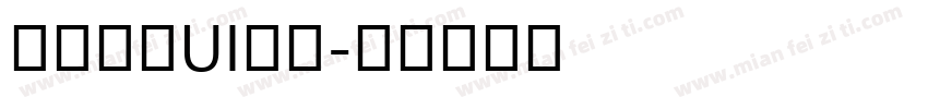 碧蓝航线UI字体字体转换