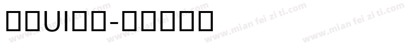 网页UI字体字体转换