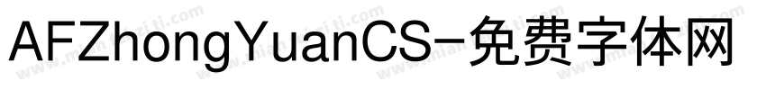 AFZhongYuanCS字体转换