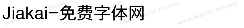 Jiakai字体转换