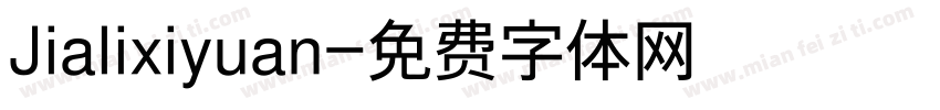 Jialixiyuan字体转换