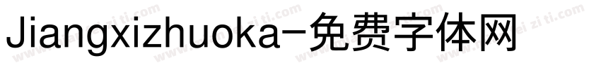 Jiangxizhuoka字体转换