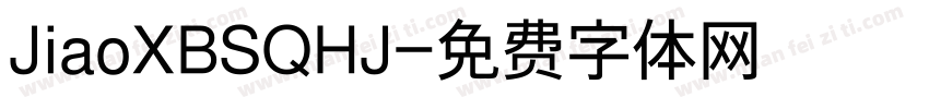 JiaoXBSQHJ字体转换