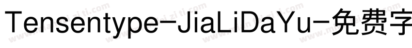 Tensentype-JiaLiDaYu字体转换