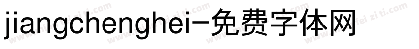jiangchenghei字体转换