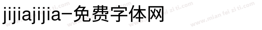 jijiajijia字体转换