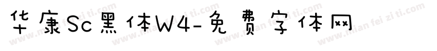 华康Sc黑体W4字体转换