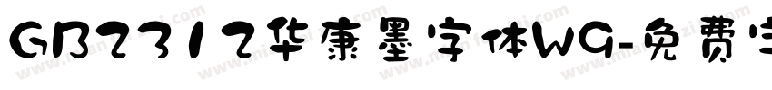 GB2312华康墨字体W9字体转换