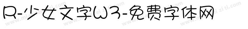R-少女文字W3字体转换