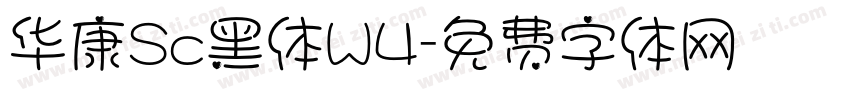 华康Sc黑体W4字体转换