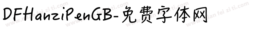 DFHanziPenGB字体转换