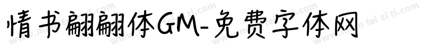 情书翩翩体GM字体转换