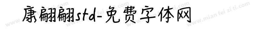 華康翩翩std字体转换
