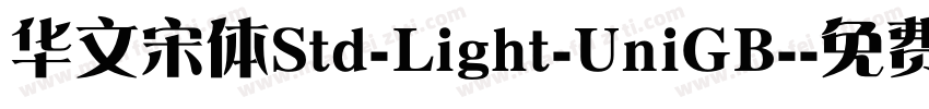 华文宋体Std-Light-UniGB-字体转换
