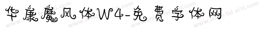 华康魔风体W4字体转换