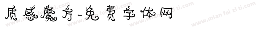 质感魔方字体转换