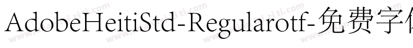 AdobeHeitiStd-Regularotf字体转换