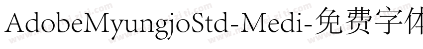 AdobeMyungjoStd-Medi字体转换