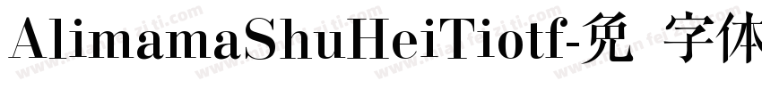 AlimamaShuHeiTiotf字体转换