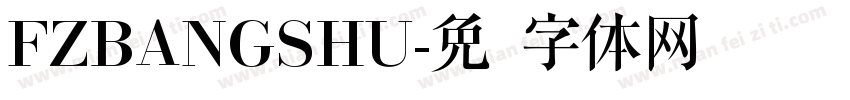 FZBANGSHU字体转换