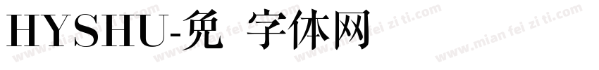 HYSHU字体转换