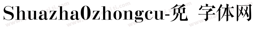 Shuazha0zhongcu字体转换