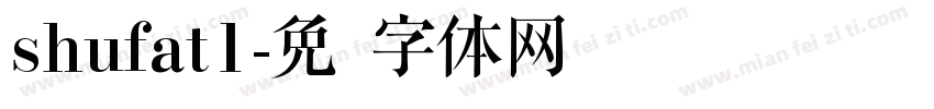 shufat1字体转换
