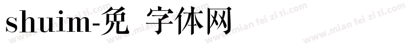 shuim字体转换