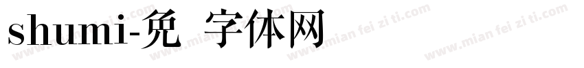 shumi字体转换