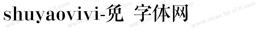 shuyaovivi字体转换
