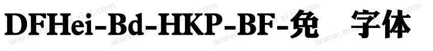 DFHei-Bd-HKP-BF字体转换