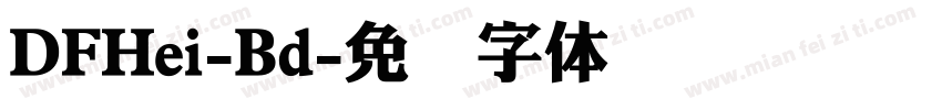 DFHei-Bd字体转换