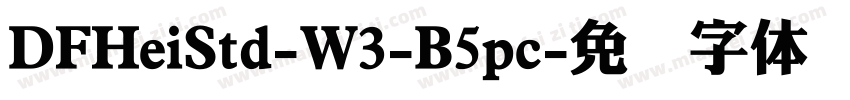 DFHeiStd-W3-B5pc字体转换