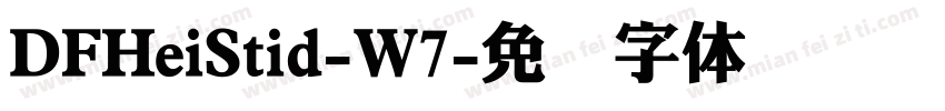DFHeiStid-W7字体转换