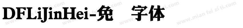 DFLiJinHei字体转换