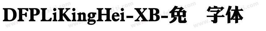 DFPLiKingHei-XB字体转换
