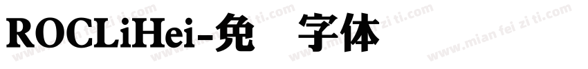 ROCLiHei字体转换